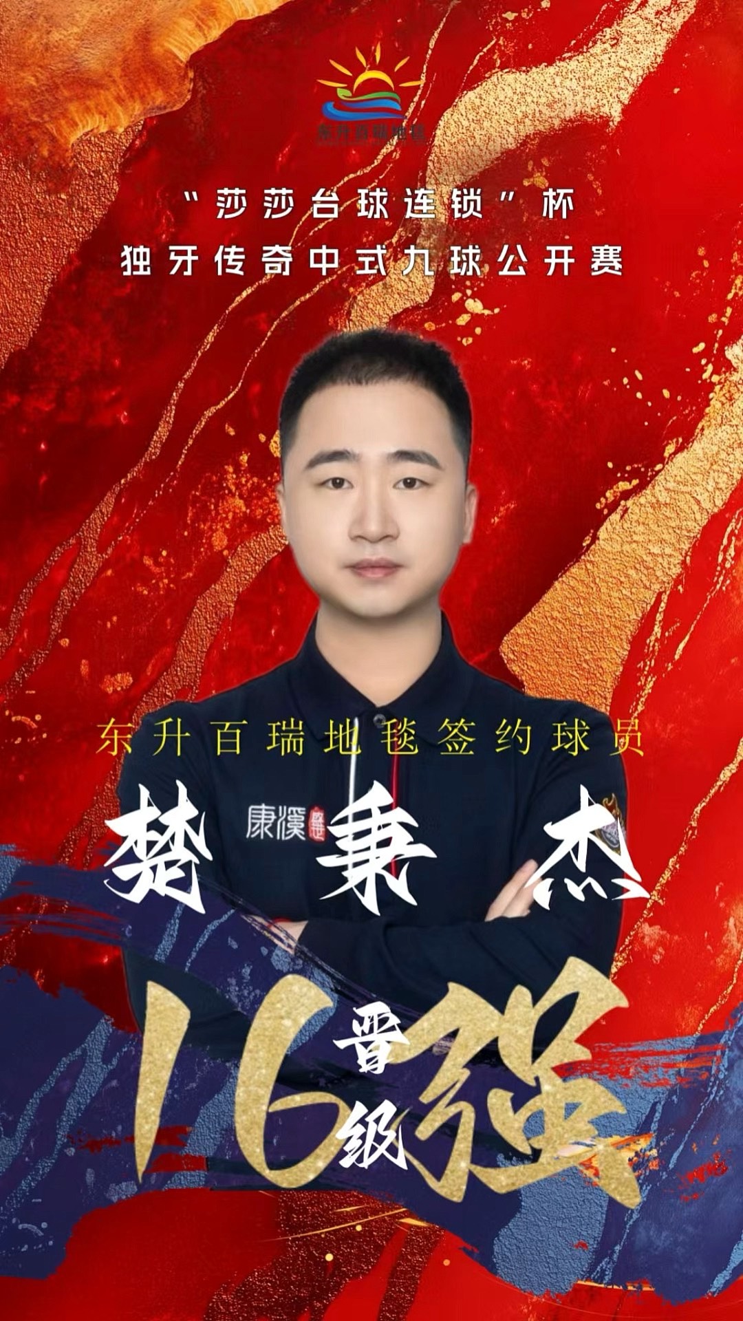 与拉打火力