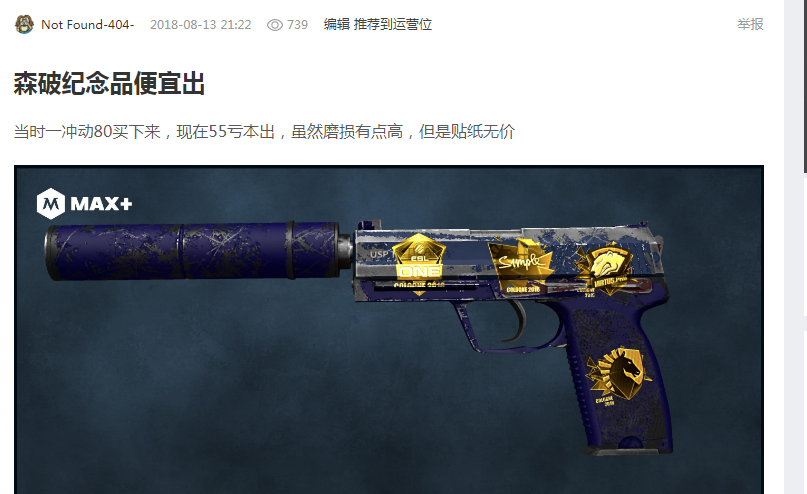 机动型前锋